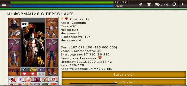 Combats Mobile для iOS — скриншот 3