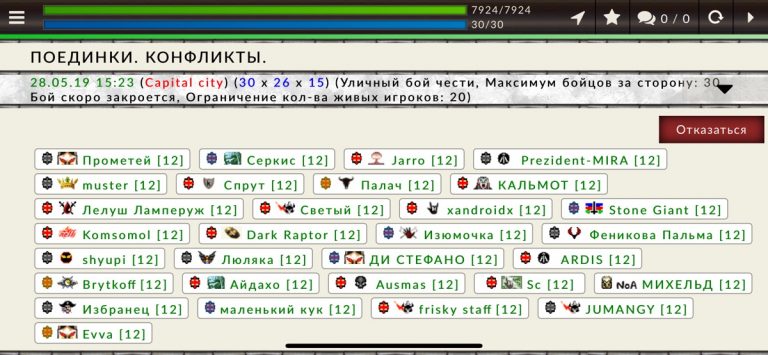 Combats Mobile для iOS — скриншот 4