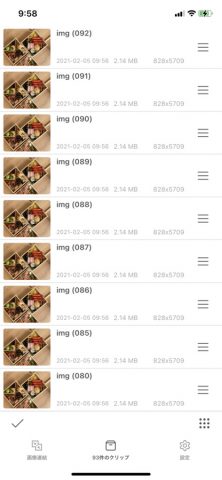 Combine Photos — Merge Images для iOS — скриншот 3