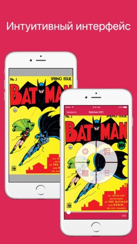 Comics Book Reader для iOS — скриншот 1