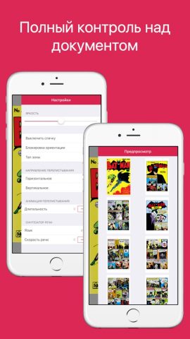 Comics Book Reader для iOS — скриншот 2