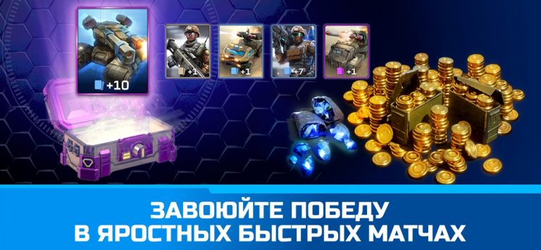 Command & Conquer™: Rivals PVP для iOS — скриншот 5