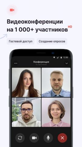 Compass – Бизнес Мессенджер для Android — скриншот 2