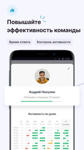 Compass – Бизнес Мессенджер для Android — скриншот 3