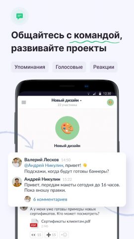 Compass – Бизнес Мессенджер для Android — скриншот 4