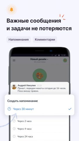 Compass – Бизнес Мессенджер для Android — скриншот 5