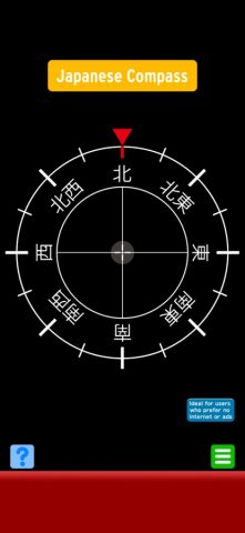 Compass-J для iOS — скриншот 1