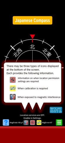 Compass-J для iOS — скриншот 4