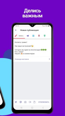 Connect для Android — скриншот 2