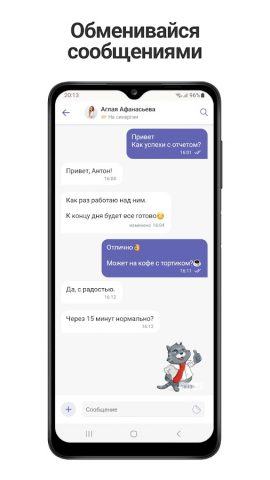 Connect для Android — скриншот 3