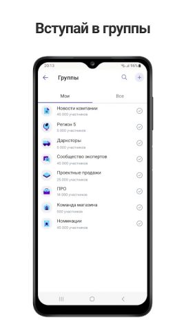Connect для Android — скриншот 4