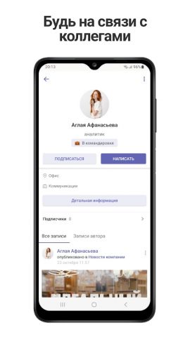 Connect для Android — скриншот 5