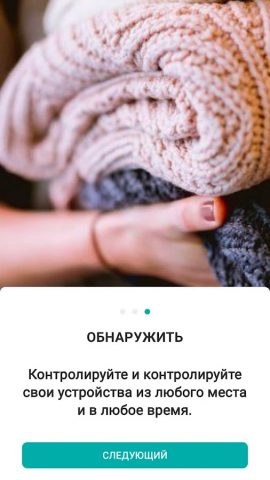 ConnectLife.TRIR для Android — скриншот 2