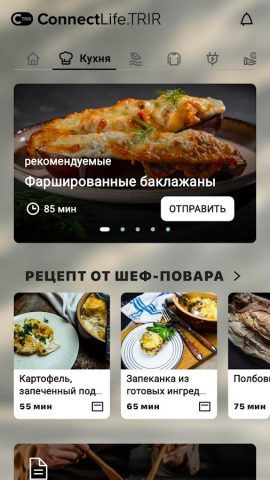 ConnectLife.TRIR для Android — скриншот 4