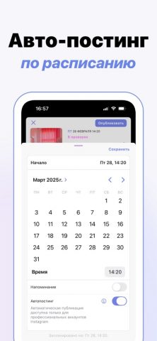 Content Office: Инста планер для iOS — скриншот 2