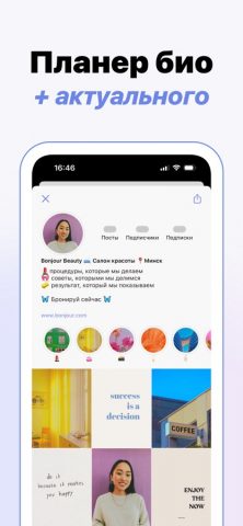 Content Office: Инста планер для iOS — скриншот 4