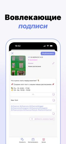 Content Office: Инста планер для iOS — скриншот 5