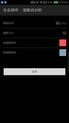 Conway’s Game of Life для Android — скриншот 4