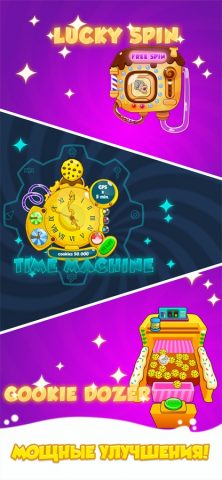 Cookie Clickers 2 для iOS — скриншот 2