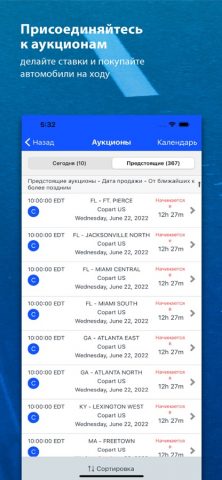 Copart — Online Auto Auctions для iOS — скриншот 4