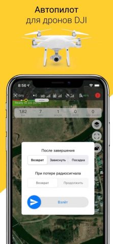 Copterus №1 Автопилот для DJI для iOS — скриншот 1
