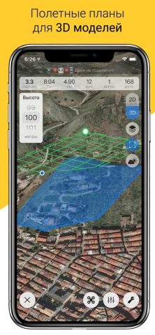 Copterus №1 Автопилот для DJI для iOS — скриншот 3