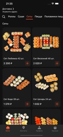 Cosmos | Сергиев Посад для iOS — скриншот 2