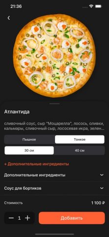 Cosmos | Сергиев Посад для iOS — скриншот 3
