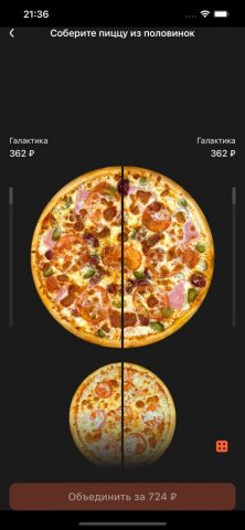 Cosmos | Сергиев Посад для iOS — скриншот 4