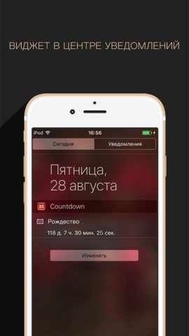 Countdown App Free (Big Day Event Timer Reminder) для iOS — скриншот 2