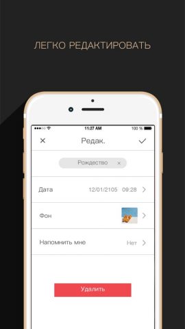 Countdown App Free (Big Day Event Timer Reminder) для iOS — скриншот 4
