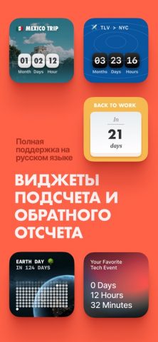 Countdown Buddy‎ — скриншот 1