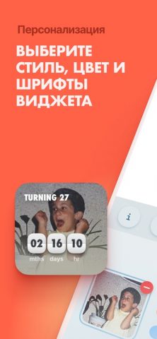 Countdown Buddy‎ — скриншот 2