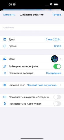 Countdown Star для iOS — скриншот 4