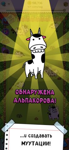 Cow Evolution: Merge Level Up для iOS — скриншот 2