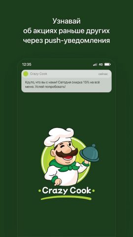 Crazy Cook — доставка для Android — скриншот 1
