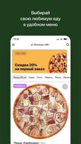 Crazy Cook — доставка для Android — скриншот 2