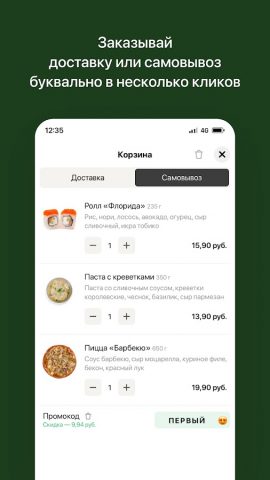 Crazy Cook — доставка для Android — скриншот 3