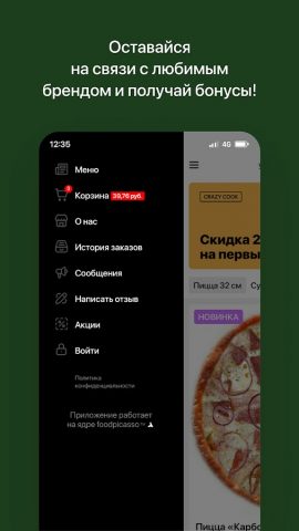 Crazy Cook — доставка для Android — скриншот 4