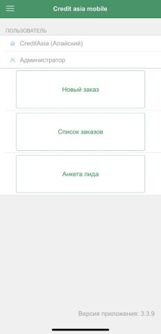 Credit Asia Mobile для Android — скриншот 5
