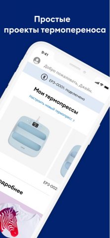 Cricut Heat: DIY Heat Transfer для iOS — скриншот 2