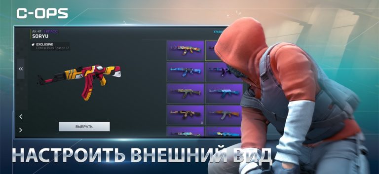 Critical Ops: Online PvP FPS для iOS — скриншот 4