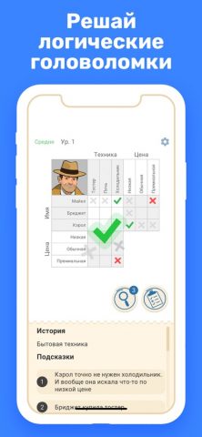 Cross Logic Puzzle Game — скриншот 1