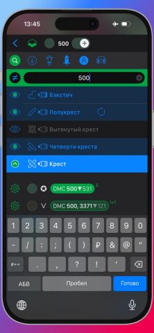 Cross Stitch Saga для iOS — скриншот 4