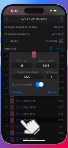 Cross Stitch Saga для iOS — скриншот 5