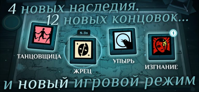 Cultist Simulator — скриншот 1
