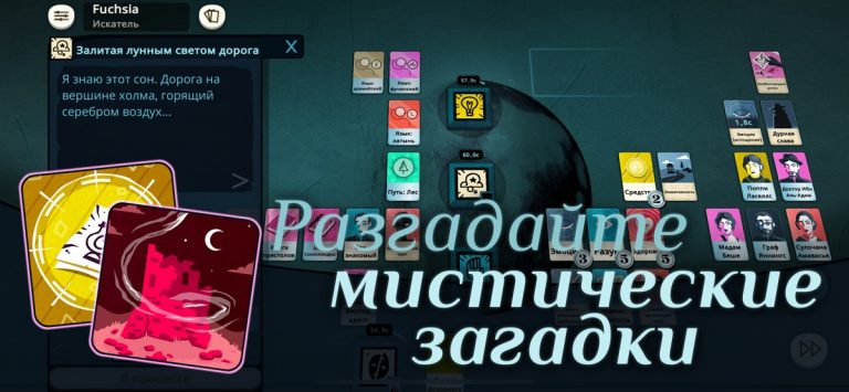 Cultist Simulator — скриншот 5