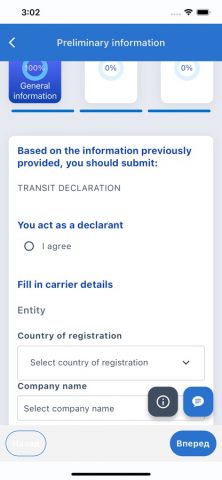 Customs.kg для iOS — скриншот 1