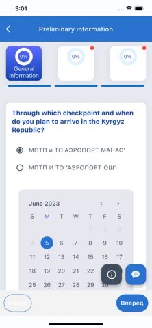 Customs.kg для iOS — скриншот 3