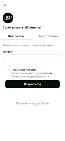 D2 terminal для Android — скриншот 3